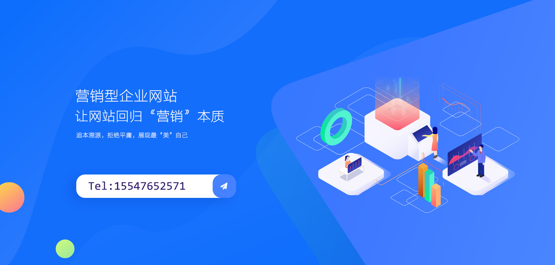 赤峰營(yíng)銷(xiāo)型企業(yè)網(wǎng)站建設(shè)