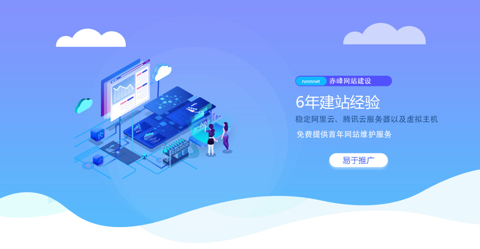 赤峰網(wǎng)站建設(shè)