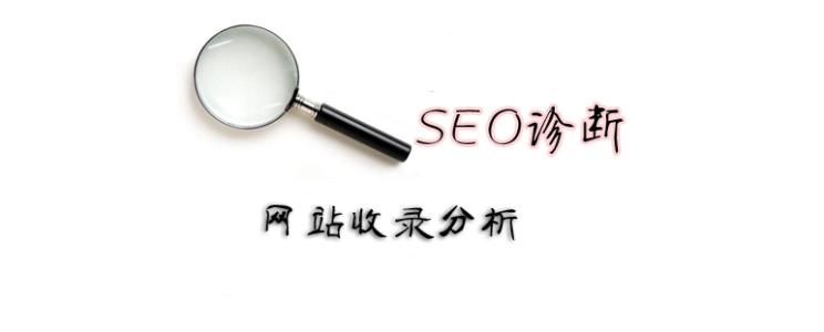 網(wǎng)站不收錄的原因