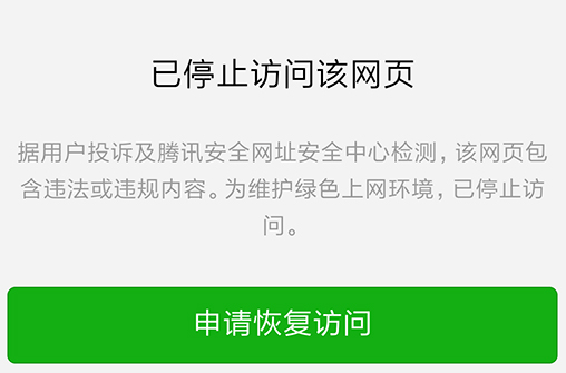停止訪問該網(wǎng)站什么原因