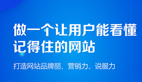 銳名網(wǎng)絡(luò)在赤峰網(wǎng)站建設(shè)中的優(yōu)勢！