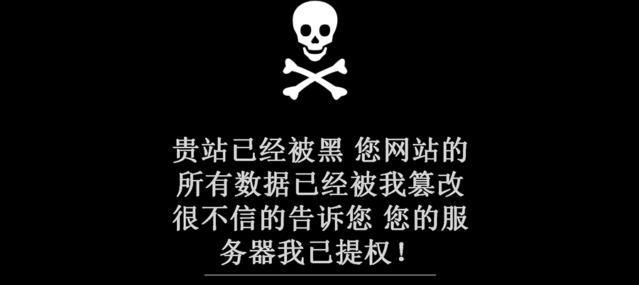 赤峰網(wǎng)站建設(shè)：如何防止網(wǎng)站被入侵